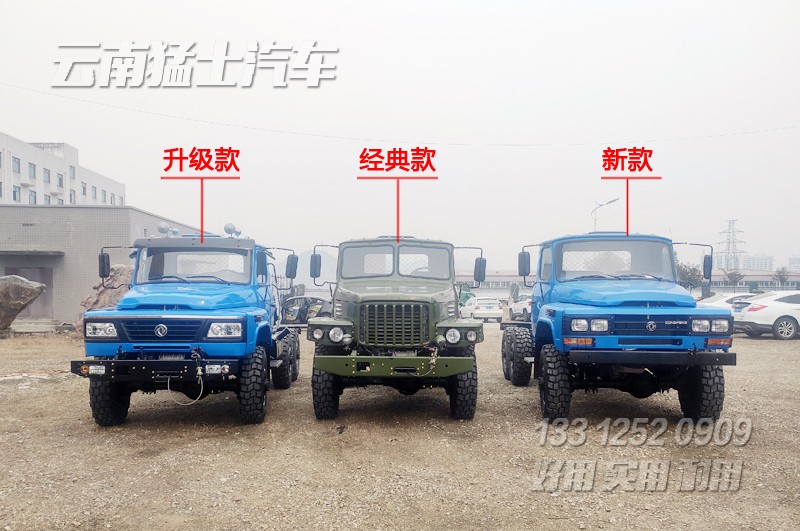 东风尖头卡车,六驱越野底盘,EQ100底盘,专用车底盘改装,6*6底盘,东风长头底盘车