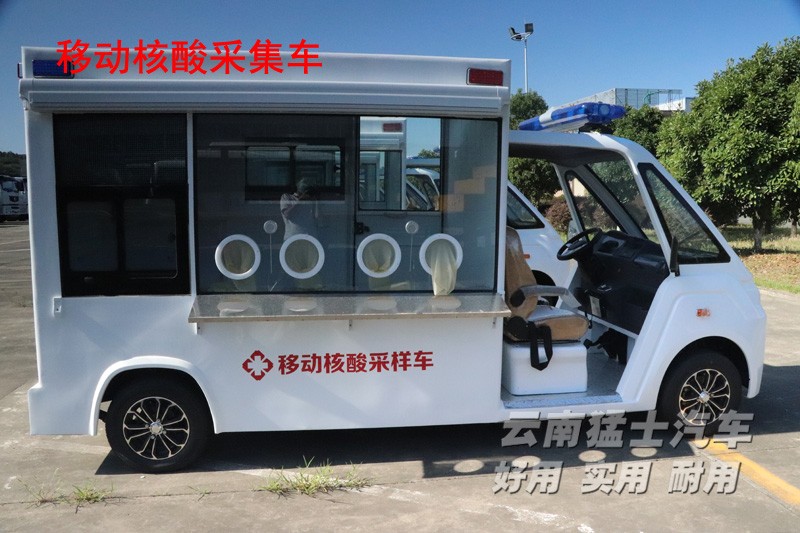 移动核酸采集车